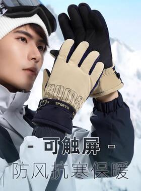 滑雪手套男女冬季户外骑行
