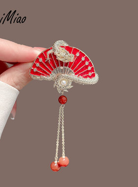 美苗~春节装饰~红色扇子龙年胸针