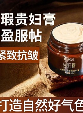 正品虫草灵芝贵妇膏正牌养肤懒人保湿紧致抗皱遮瑕面霜不假白卡粉
