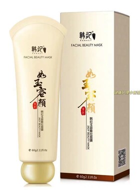 韩纪玉容撕拉面膜如玉容颜收缩毛孔撕拉式祛黑头粉刺深层清洁鼻膜