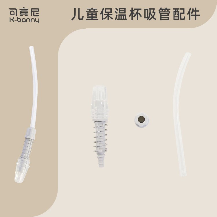 可宾尼K107赛车手儿童保温杯吸管杯配件吸管杯盖精致杯套原装正品,淘宝优惠券,粉丝福利购,淘宝优惠卷