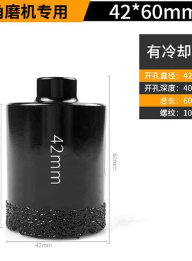 角磨机开孔器瓷砖钎焊金刚砂大理石陶瓷玻璃玻化砖石材打孔器钻头