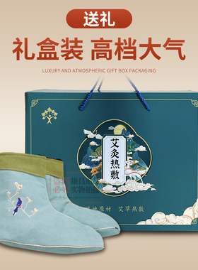 暖脚神器加热脚套护脚踝艾草热敷脚部电加热保暖脚腕脚脖子脚后跟