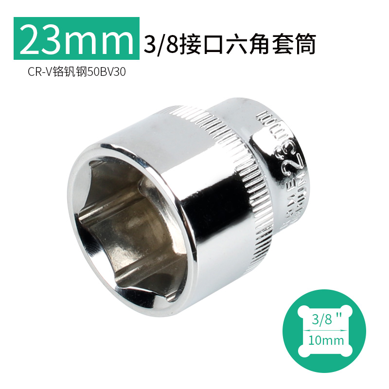 中飞3/8短套筒内外六角套筒头套装12/14电动棘轮扳手工具10mm套筒 - 图0