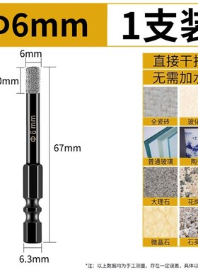 瓷砖打孔钻头钎焊全瓷玻璃玻化砖大理石开孔器干打不加水专用大全