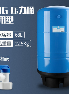 厂家直销3.2g压力桶净水器纯水机配件6G11G20G储水罐压力罐有水批