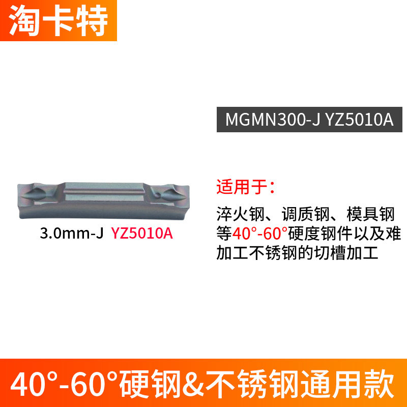 数控切断切槽刀片车床切槽刀割刀不锈钢合金刀粒MGMN端面切端刀片,淘宝优惠券,粉丝福利购,淘宝优惠卷