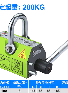 磁力吊磁盘永磁起重器小型工业吸盘手柄行车电葫芦吊装器吊具吸铁