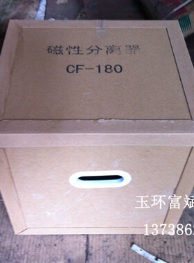 磁性分离器 外圆磨 磨床配件 铁粉分离 CF-01*CF-25*CF-180Q型