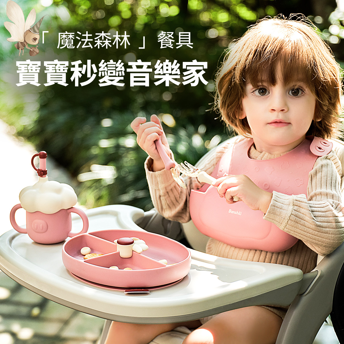 伴时礼宝宝分食餐盘婴儿餐具套装礼盒儿童硅胶餐盘见面礼周岁礼,淘宝优惠券,粉丝福利购,淘宝优惠卷