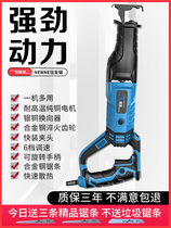 Horseknife saw electric saw with high power reciprocating saw for domestic multifunctional saw cutting saw small handheld electric saw