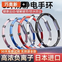 Antistatic bracelet Human static eliminator antistatic theorizer release removal of antistatic bracelet male and female winter