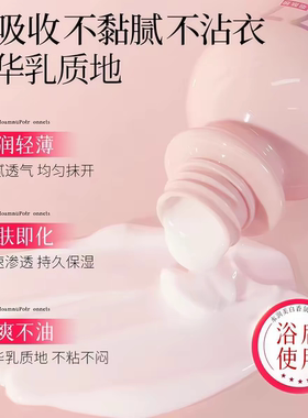 香氛身体乳保湿滋润美白补水女皮肤干燥润肤不痒持久留香亮白正品