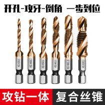 Drill attack All with screw tapping wire plated titanium hexagonal handle composite screw tapping screw drilling electric drill bit suit