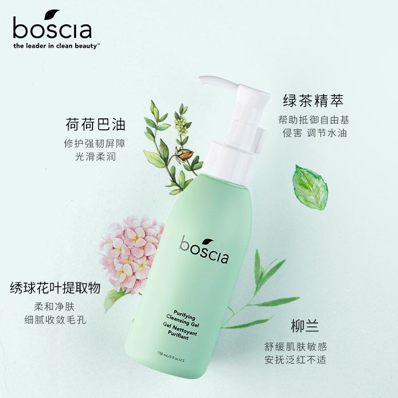boscia /博倩叶植物毛孔保湿洗面奶 Boscia海外洁面
