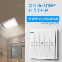 Four Open Five Bath Bullies Switch Five All-in-one Home 86 Type Single Motor Warm Air Blower Panel Makeup Room Universal Switch