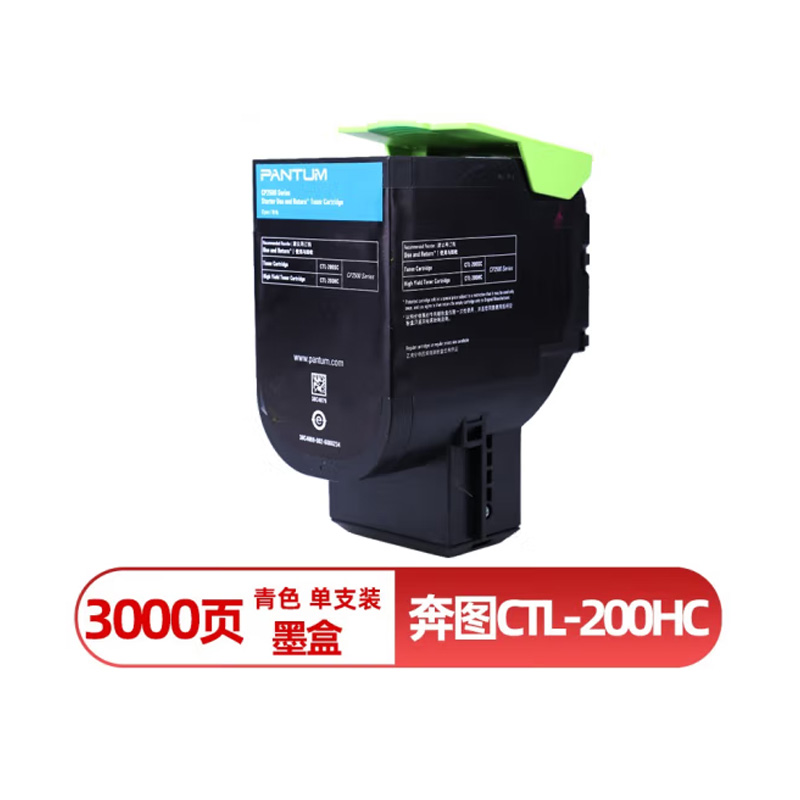 原装奔图CTL-200HK黑色粉盒cp2505 2500dn 2506dn cm7000墨粉盒 - 图3