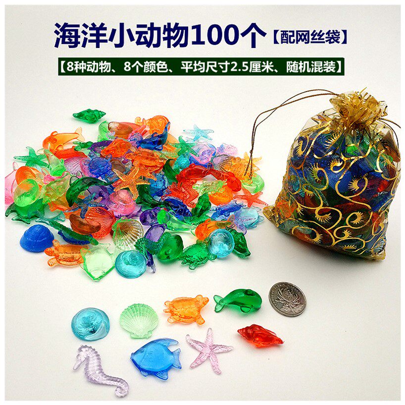 儿童仿真大宝石塑料水晶动物百宝箱 缪希手工串珠/穿珠/首饰编织