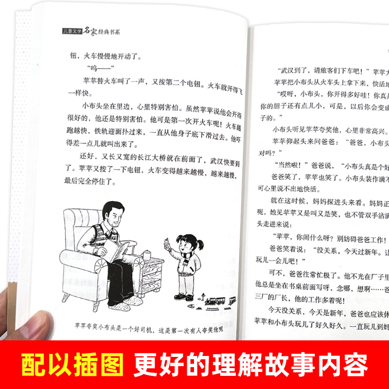 s小布头奇遇记曹文轩系列儿童文学名家经典书系故事书8-10-12-15岁小学生三四五六年级课外书畅销书籍少儿小说读物语文正版-图2