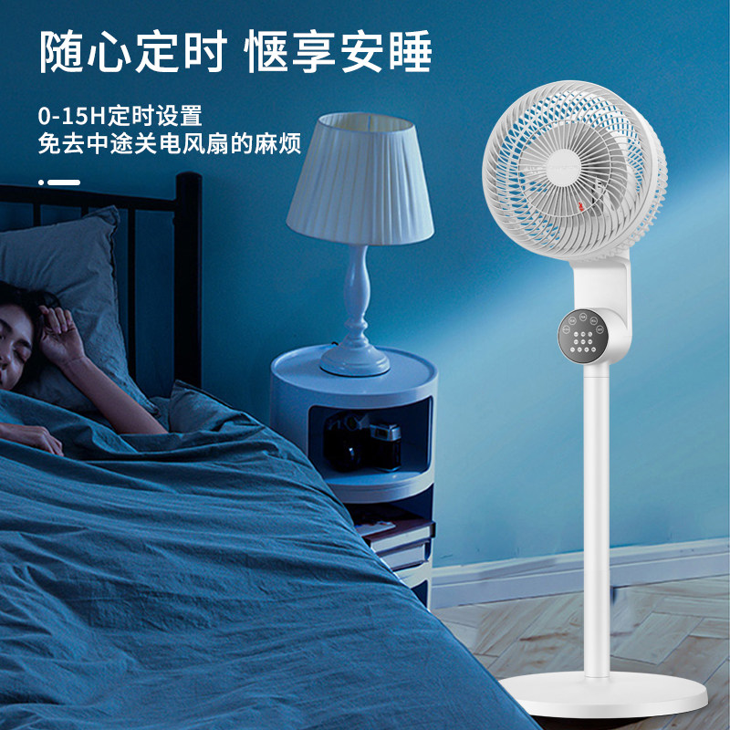 长虹空气循环家用落地扇静音遥控扇 长虹金猫空气循环扇