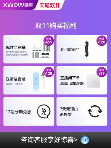 Xwow xiaowu Полностью автоматическое мыть