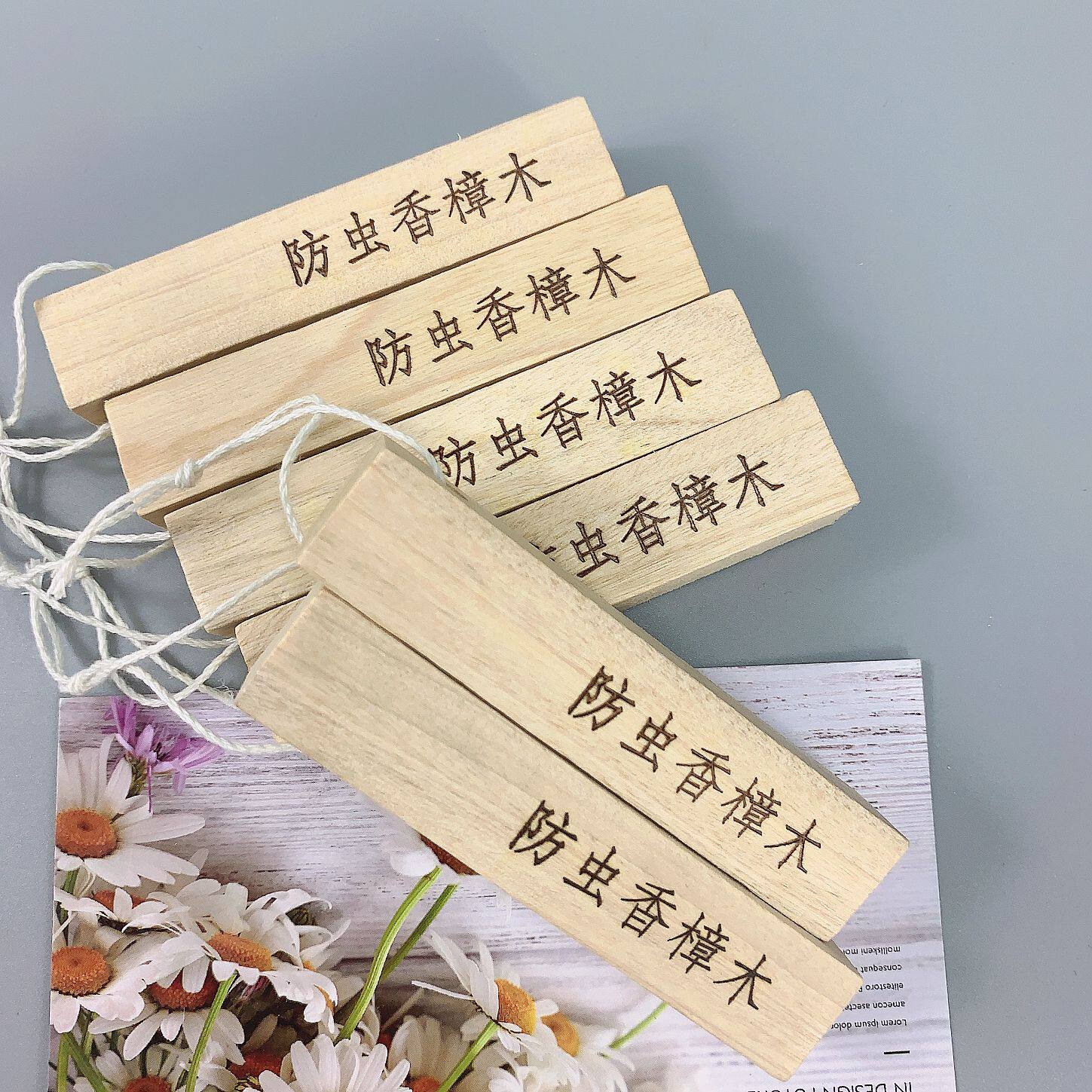 天然樟木球盒子悬挂式防蛀防虫家用衣柜吸湿防潮干燥香樟木原木片