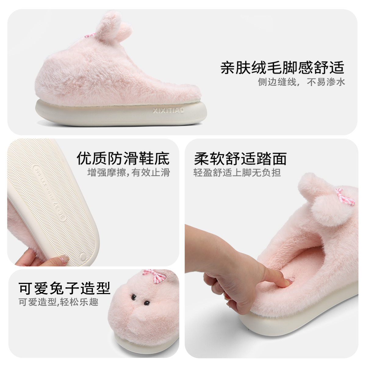 细细条 女冬学生保暖软萌小肥兔棉拖鞋可爱居家防滑少女心毛毛鞋 - 图3