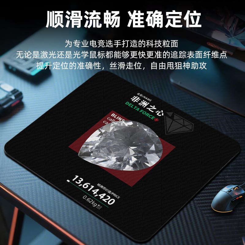 三角洲行动非洲之星鼠标垫电竞fps游戏专用电脑桌垫子大小号周边 - 图0