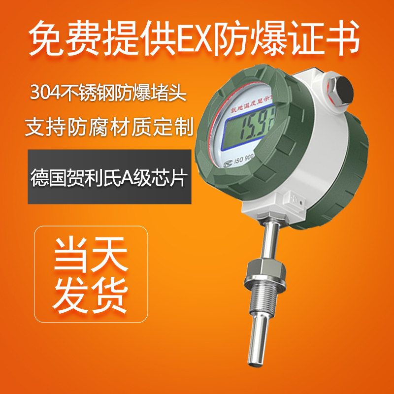 防爆分体式一体化电池供电温度计就地温度数显pt100热电阻显示仪