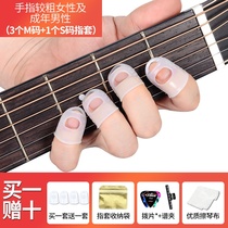 22 left hand guitar fingertip beginner guitar fingertip left hand anti-pain finger press string silica gel I sheath