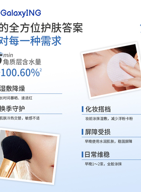 成分星球修护舒缓屏障精华水