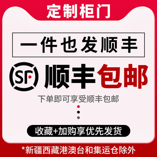 橱柜门推拉门自装玻璃门移餐边柜滑动式定制厨柜吊厨房灶台碗代替 - 图0