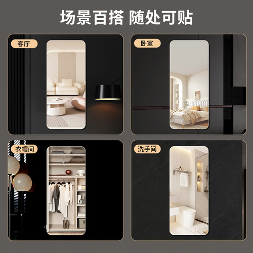 软镜子贴墙自粘定制高清亚克力穿衣镜全身镜落地镜家用安全免打孔 - 图3