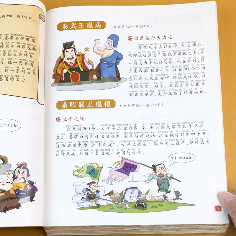 写给孩子看的中国史儿童历史绘本故事漫画书籍小学生课外阅读读物 - 图0