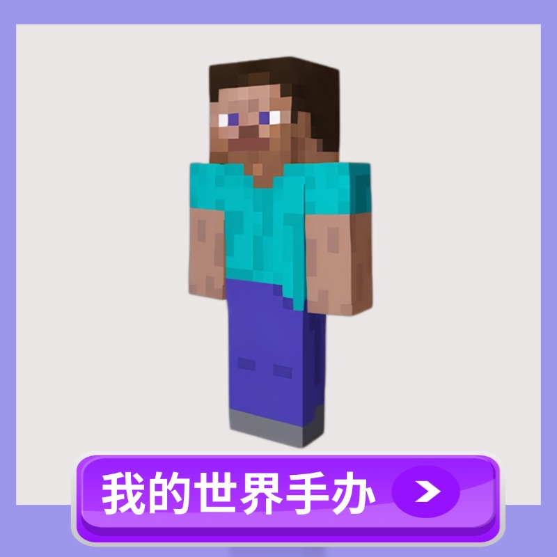我的世界狼狗纸模型免裁剪纸模型益智手工手办我的世界周边纸模型 - 图3