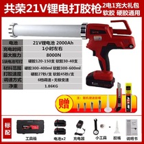 Congryon electric glass rubber beating glue gun door and window structure soft and hard glue gun rechargeable beauty seam gum gluing machine all self