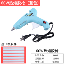 Hot melt adhesive gun handmade Home Child handmade High power small number hot melt stick glue snatched 7-11mm heat capacity