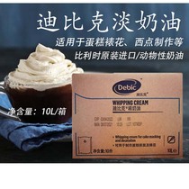 Dibic Cream Animal Sex Light Milk Oil Whipped Cream Baking Baking Raw Material Cake Framed 10L Box