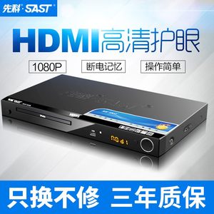 SAST/先科 358家用dvd播放机蓝光高清evd影碟机vcd光盘cd播放机器儿童电影便携式一体放碟片游戏移动读碟机