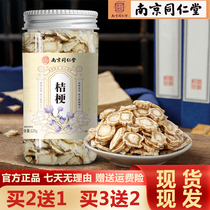 Nanjing Tongrentang Platycoon 120g Balloon Flower Root in Balloon Flower Sliced Bubble Water to simmer the official flagship store of the soup