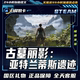 Steam Tomb Raider: Ruins of Atlantis