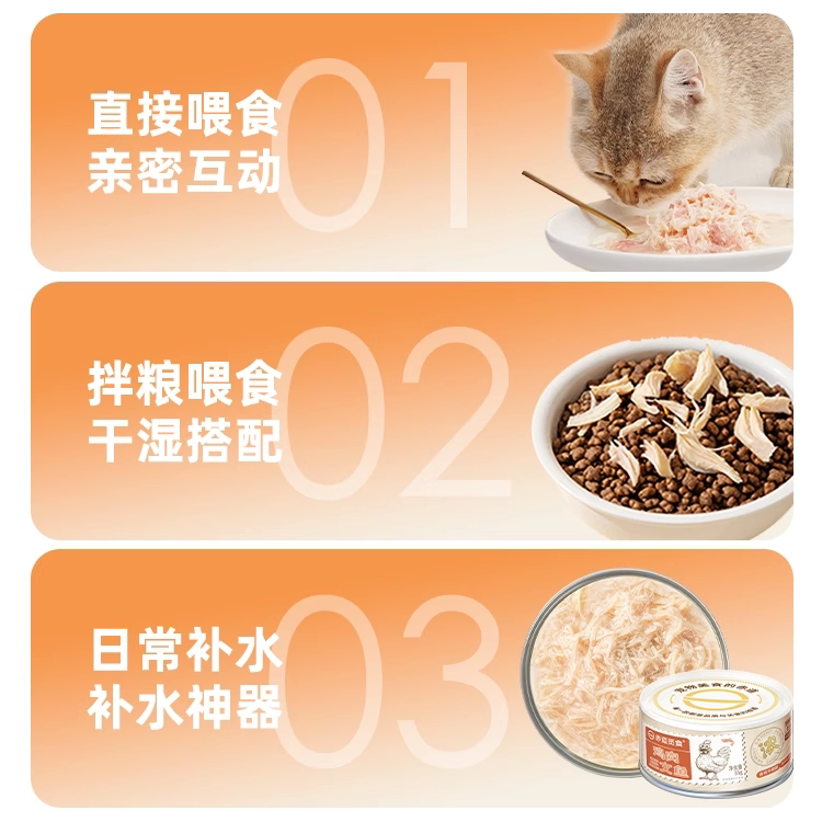 Equatorial Foraging Dogs and Cats Wet Food Snacks Canned Chicken Salmon Dogs and Cats Canned Nutritional Fattening Mixed Food and Hydration