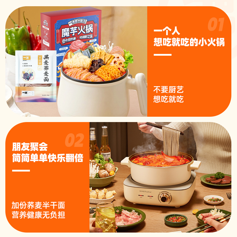 贵州红油酸汤魔芋粉丝部队小火锅底料饱腹代餐速食黑麦荞麦半干面