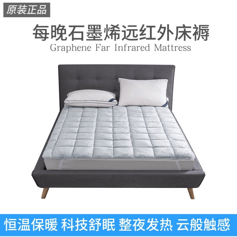 石墨烯远红外发热床垫 新人首单立减十元 22年1月 淘宝海外