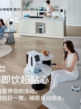 【全国可补】施尔S2智慧净饮MAX
