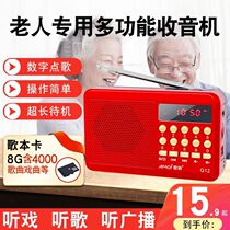 Summer new Q12 portable elderly radio can charge large volume Bluetooth multifunction singing machine can plug in U pan