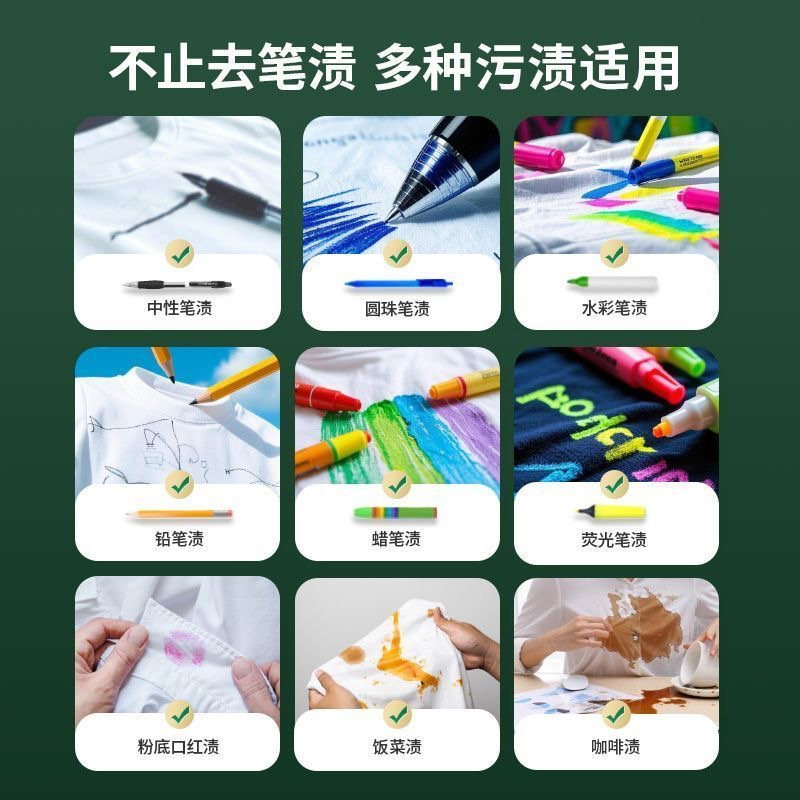 衣服去笔渍墨水渍清洗神器羽绒服笔迹净去除中性圆珠记号笔清洁剂,淘宝优惠券,粉丝福利购,淘宝优惠卷