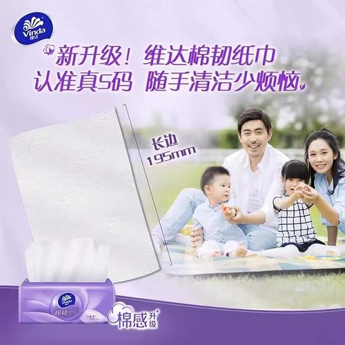 维达纸巾抽纸家用实惠装整箱100抽餐巾纸卫生纸巾面巾纸抽批发 - 图2