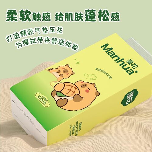 漫花囤货装11大提送挂钩竹浆本色箱装悬挂式抽纸四层柔厚餐巾纸 - 图0