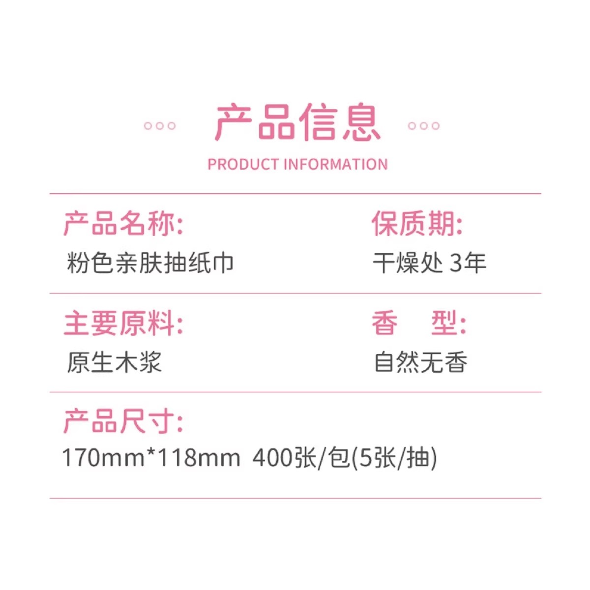 漫花400张加厚5层餐巾纸原生木浆卫生纸30包整箱家用实惠装抽纸 - 图0